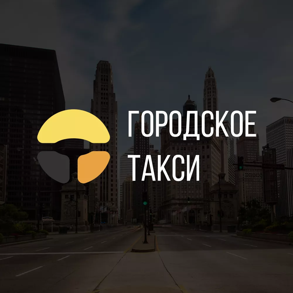 Разработка сайта службы «Городского такси» в Кольчугино